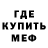 МЕФ VHQ Richard Fredenburg