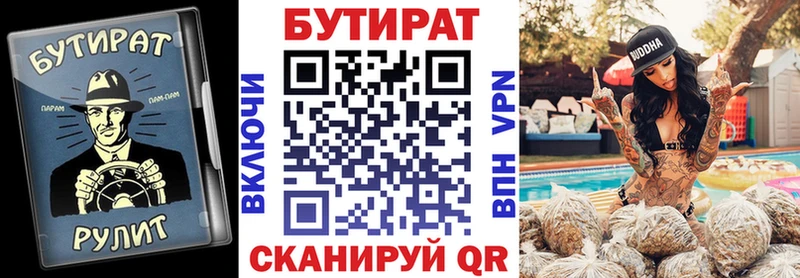 Бутират Butirat  Купить где  Борисоглебск 