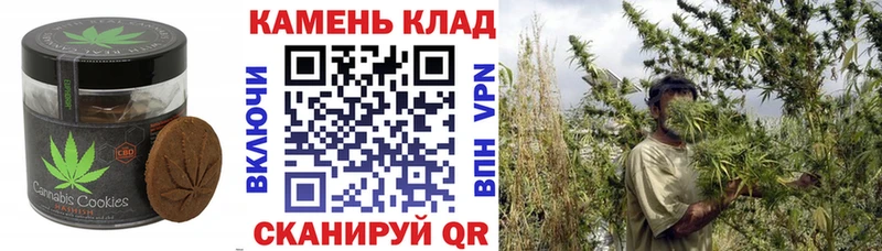 Печенье с ТГК марихуана  Купить  Борисоглебск 