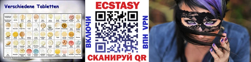 Экстази 300 mg  Купить  Борисоглебск 