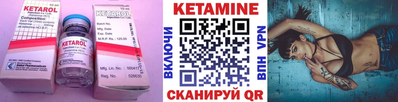КЕТАМИН VHQ  Купить  Борисоглебск 