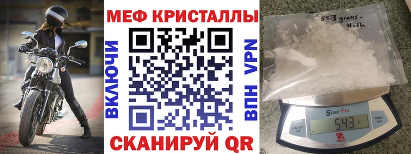 Меф VHQ  Борисоглебск 